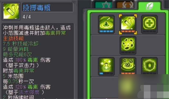 元气骑士前传德鲁伊加点推荐 元气骑士前传德鲁伊天赋怎么加点