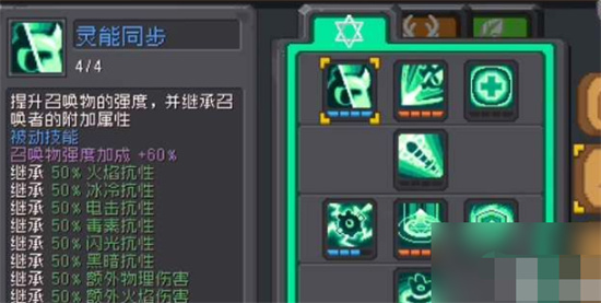 元气骑士前传德鲁伊加点推荐 元气骑士前传德鲁伊天赋怎么加点