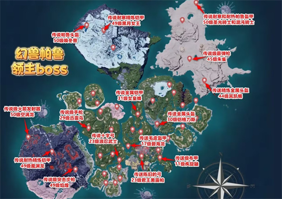 幻兽帕鲁传说装备图纸怎么获得 幻兽帕鲁传说装备图纸怎么获得位置介绍一览