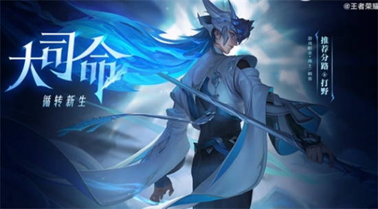 王者荣耀新英雄大司命怎么样 王者荣耀新英雄大司命介绍一览
