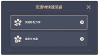 原神4.4版本优化内容有哪些 原神4.4版本优化内容汇总一览