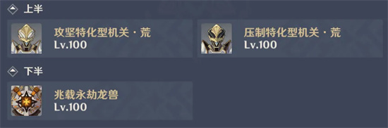 原神4.4深境螺旋怎么打 原神4.4深渊打法解析分享一览