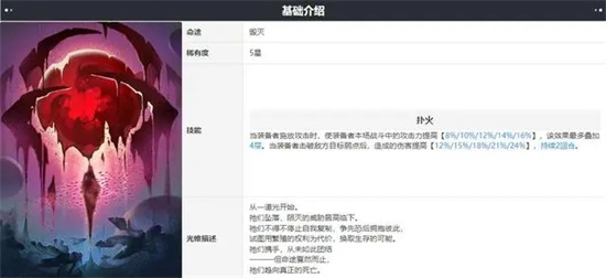 崩坏星穹铁道饮月君专武选什么 崩坏星穹铁道饮月君光锥专武选择推荐