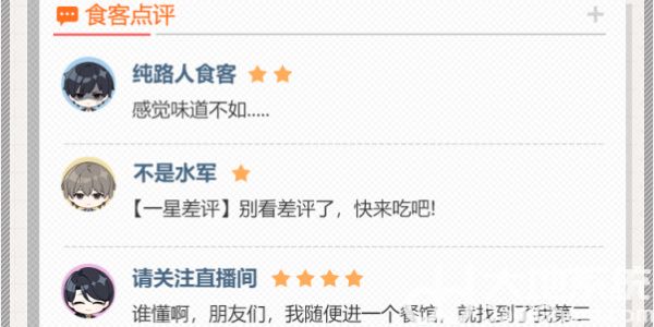 崩坏3数海寻馔活动怎么玩 崩坏3数海寻馔活动玩法介绍