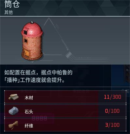 幻兽帕鲁饲料箱怎么造 幻兽帕鲁饲料箱制造方法介绍