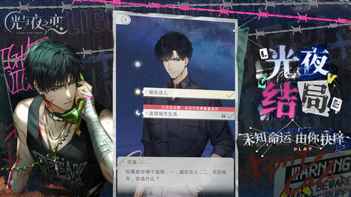 光与夜之恋兑换码的礼包永久2024 光与夜之恋兑换码的礼包2024最新