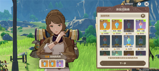 原神升炼研巧万策金第三阶段流程是什么 原神升炼研巧万策金热销阶段满奖励攻略分享