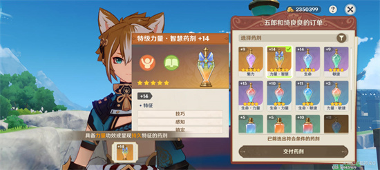 原神升炼研巧万策金第三阶段流程是什么 原神升炼研巧万策金热销阶段满奖励攻略分享