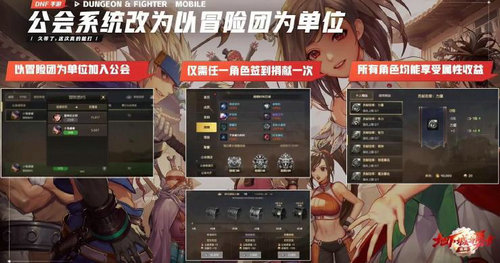 dnf手游国服先遣直播内容是什么 地下城与勇士起源国服先遣直播重点内容汇总