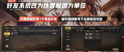 dnf手游国服先遣直播内容是什么 地下城与勇士起源国服先遣直播重点内容汇总