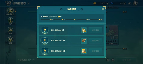 二之国交错世界画页怎么得 二之国交错世界画页获得方法介绍