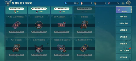 二之国交错世界画页怎么得 二之国交错世界画页获得方法介绍