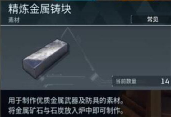 幻兽帕鲁精炼金属铸块怎么弄 幻兽帕鲁精炼金属铸块怎么烧方法介绍