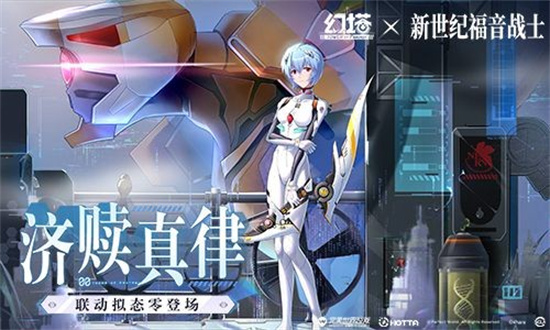 幻塔绫波零什么时候上线 幻塔绫波零上线时间介绍