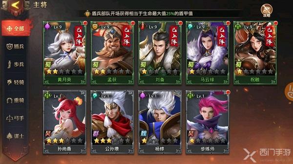 少年三国志零什么武将好