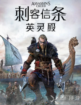 刺客信条英灵殿你见过这个人吗任务卡住了怎么办