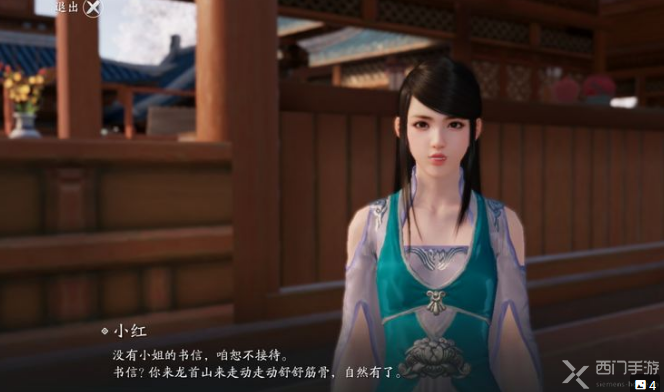 天涯明月刀手游信娘的心意没有信怎么办