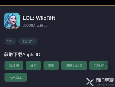 英雄联盟手游台服怎么注册