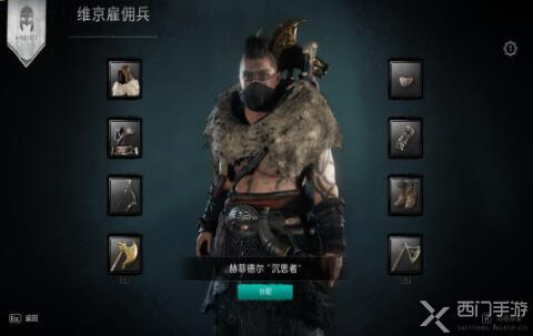 刺客信条英灵殿雇佣兵有什么用