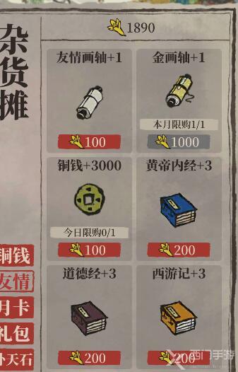 江南百景图金画轴怎么快速获得