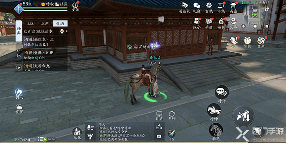 天涯明月刀手游染红衣三奇遇任务攻略