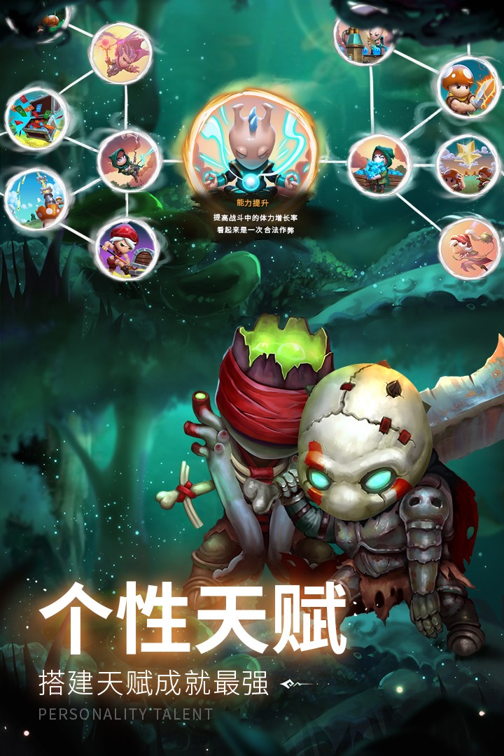 蘑菇战争2(官网版)