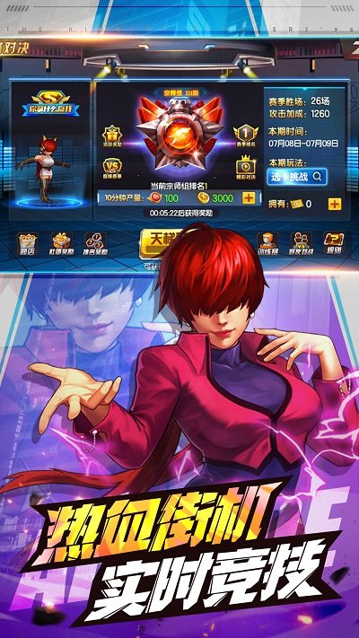 拳皇98(单机正版)