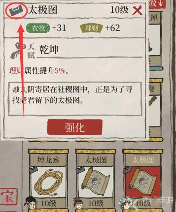 江南百景图装备怎么解锁