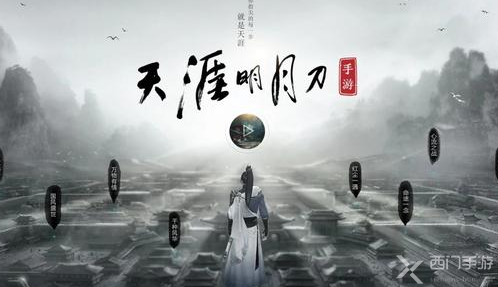 天涯明月刀手游隐藏成就大全