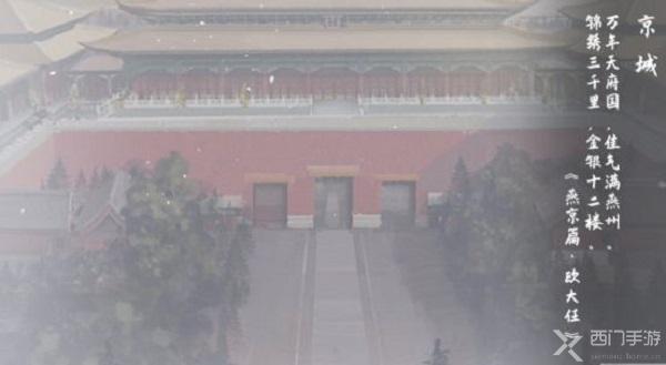 我的侠客京城完美结局