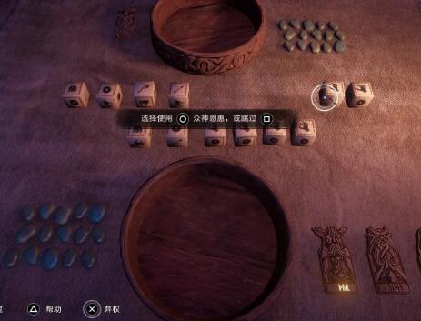 刺客信条英灵殿命运之戏怎么玩