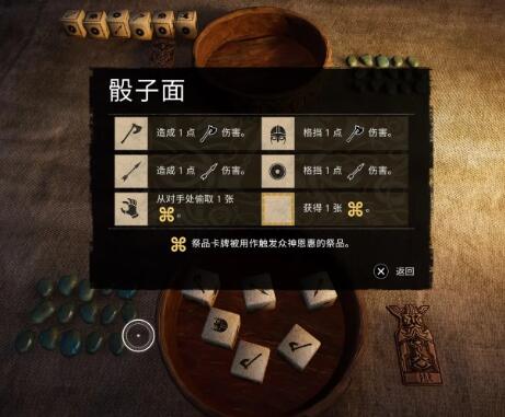 刺客信条英灵殿命运之戏怎么玩