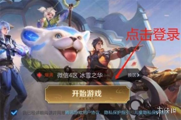 王者荣耀人脸识别在哪认证