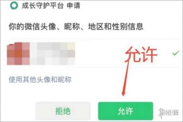 王者荣耀人脸识别在哪认证