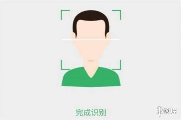 王者荣耀人脸识别在哪认证