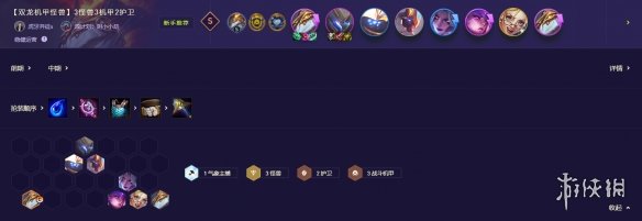 《金铲铲之战》3.6版本最强阵容一览 2023年4月阵容推荐