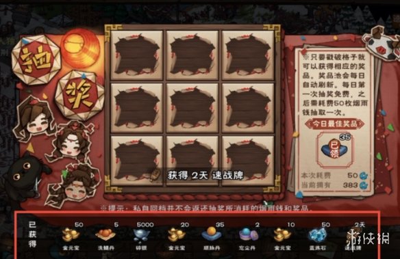 《烟雨江湖》大年初七任务攻略 大年初七任务怎么做