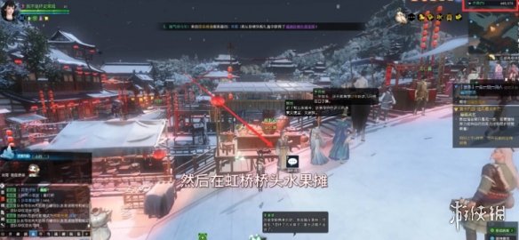 逆水寒买橘子怎么做