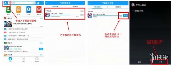光环助手怎么下载匿名爱人 光环助手下载匿名爱人方法