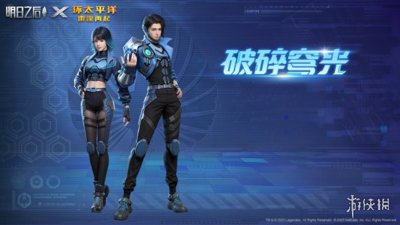 《明日之后》环太平洋雷霆再起联动内容