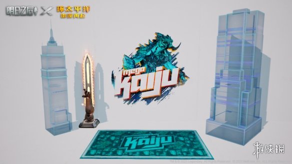 《明日之后》环太平洋雷霆再起联动内容