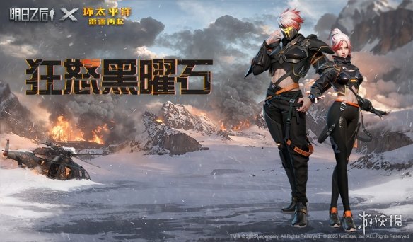 《明日之后》环太平洋雷霆再起联动内容