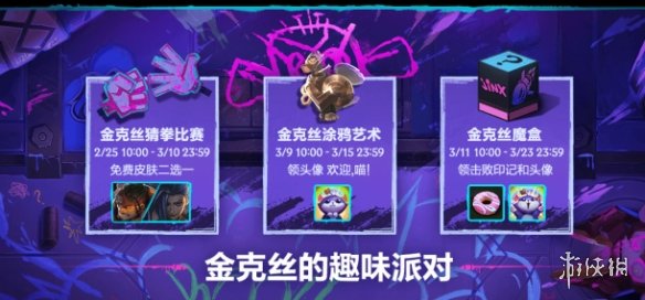 《英雄联盟手游》猜拳怎么赢 猜拳技巧分享