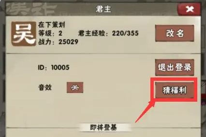《国战三国志》兑换码有哪些 兑换码一览