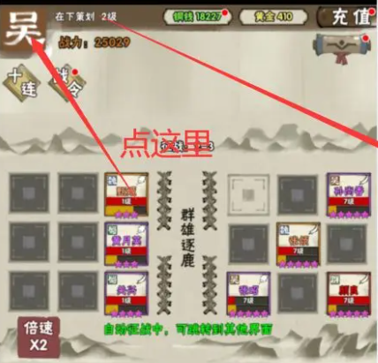 《国战三国志》兑换码有哪些 兑换码一览