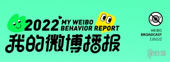 2022微博年度报告怎么看 微博年度报告观看方法2022