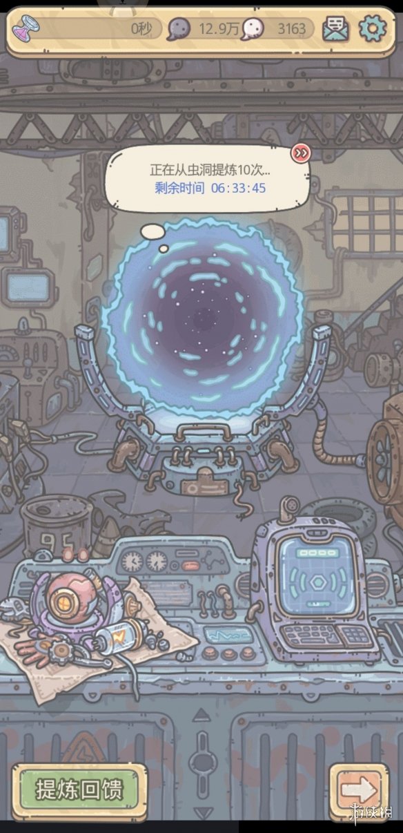 《最强蜗牛》虫洞装置是什么 虫洞提炼装置介绍攻略