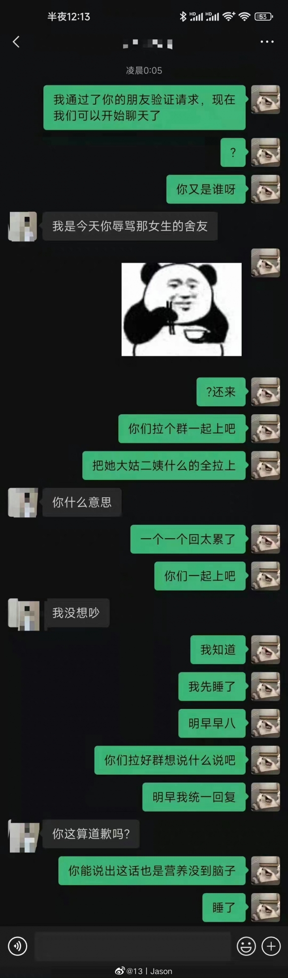 捡到校园卡却被对方以为要追她什么意思 捡到校园卡却被对方以为要追她事件聊天记录