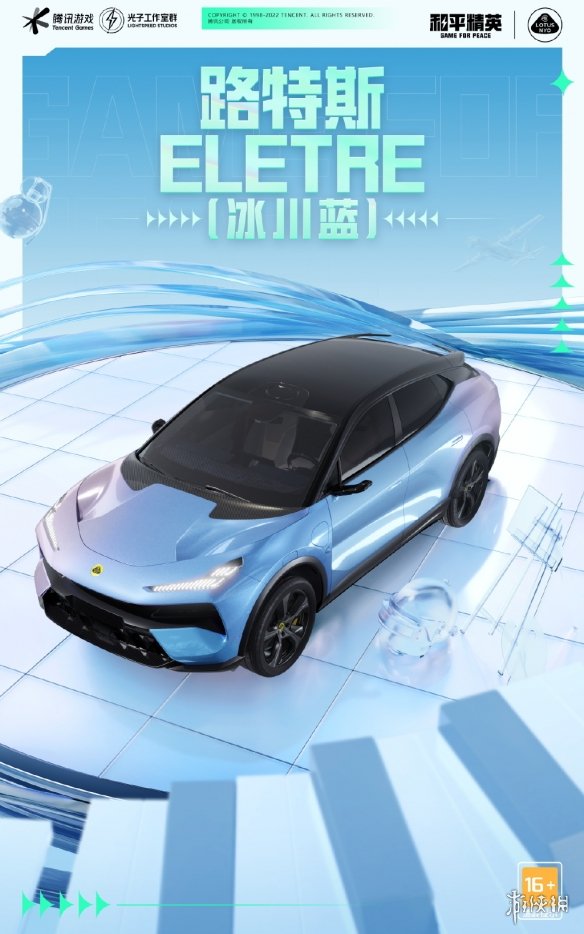 《和平精英》路特斯保底价格 和平精英路特斯保底多少钱