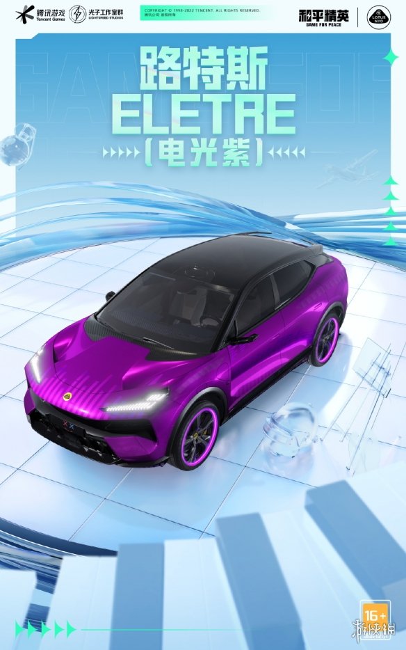 《和平精英》路特斯保底价格 和平精英路特斯保底多少钱